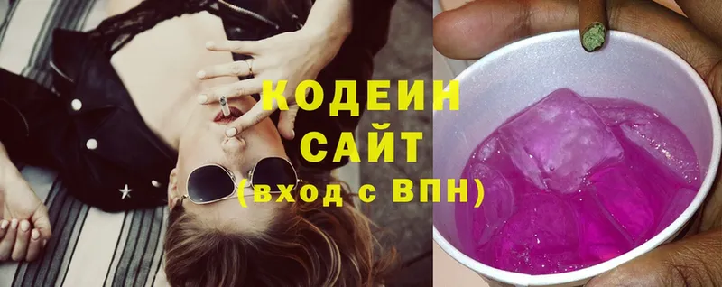 наркотики  Суоярви  Кодеиновый сироп Lean Purple Drank 